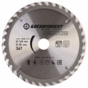 Диск пильный БОЕКОМПЛЕКТ B9022-160-20/16-36