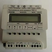 Реле времени ТПУ-2 1с-1000ч 220В 2 канала (ТПУ-2)
