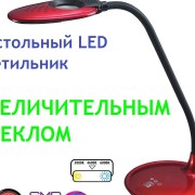 Светильник настольный светодиодный NDF-C001-5W-4K-BL-LED черный (94638 NDF-C001)