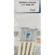 Дюбель-гвоздь LYT6-80 UK KP (100шт) (2035)