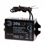Блок защиты 150вт галогенных и других ламп накаливания (LP 150w)