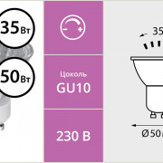 Галогенная лампа Sweko SHL-JCDR-50-230-GU5.3