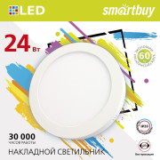 Накладной (LED) светильник Round SDL Smartbuy-24w/6500K/IP20 (SBL-RSDL-24-65K)