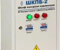 Устройство контроля параметров для распределительного шкафа